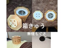 ままの森鍼灸マッサージ院/箱灸
