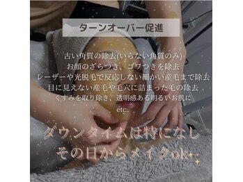 アムリリー 南草津店(AMRILY)/ツヤ肌フェイスワックス