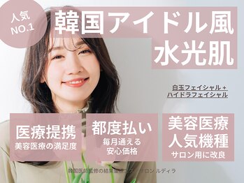 ルディラ 新宿店