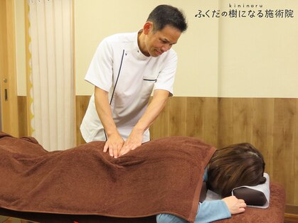 ふくだの樹になる施術院の写真