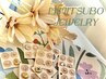 【オフ無料】LEDマツエク100本×耳ツボジュエリープレゼント