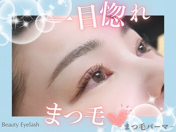 まつげエクステ専門店 ビューティーアイラッシュ あべのアンド店/まつ毛パーマ/可愛らしいくるん