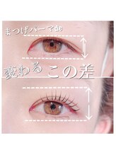 イーエム アイラッシュ(em eyelash)/セレクトラッシュリフト