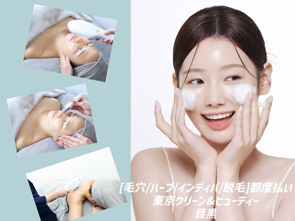クリーン アンド ビューティーの写真