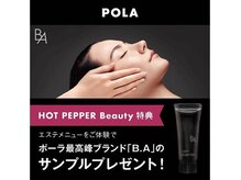 ポーラ 月島勝どき店(POLA)