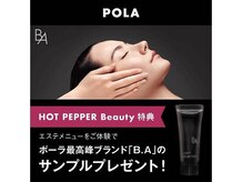 ポーラ 月島勝どき店(POLA)