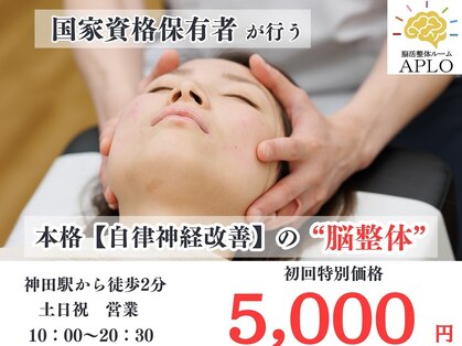 アプロ(APLO)の写真
