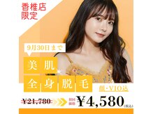 アルゴ 西鉄香椎駅前店(ALGO)