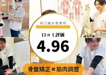 北島坂口鍼灸整骨院