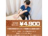 【ご新規様限定！】根本改善　初回検査料¥2200引き♪　￥7100→￥4900