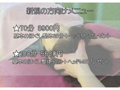 ほぐし処 もみっとの写真