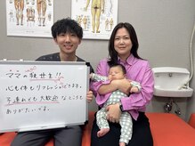 ほねつぎ つくば梅園はりきゅう接骨院/ママさん＆ベビちゃん大歓迎！