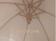 メリッサ(MELISSA)の雰囲気（ハーブの香りに包まれて過ごす癒しのひとり時間）