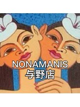ノナマニス 与野(NONAMANIS)&nbsp;スタッフ 募集中