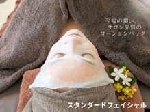 ひぺりかむ/リンパ×ローションパック