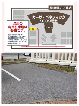 ピース(PEACE)/駐車場は敷地内19番となります