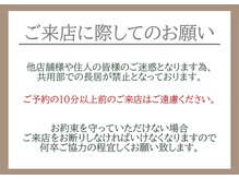 ロレインブロウ 本厚木店の雰囲気（ご来店に際してのお願い◇）