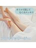 【フットマッサージ30min】つま先～お尻♪オイルを使用し老廃物を流します★