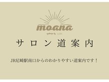 モアナ バイ ロピ 尼崎(moana by LOPI)/サロンへの道です！