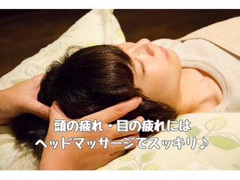 イヤシス イオン近江八幡店/目・頭の疲れ/ヘッドマッサージ