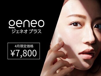 ラ セラフィータ 中目黒の写真/【4月限定7800円】1台で「角質ケア・美容成分浸透・酸素供給」を同時に実現。即効性のあるハリ・ツヤ透明感