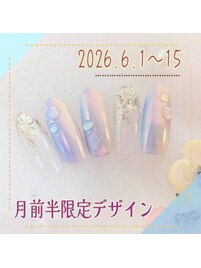 月限定デザイン4400円