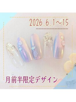 はあとねいる 和泉中央店/月限定デザイン4400円