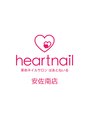 はあとねいる 安佐南店/はあとねいる広島安佐南店