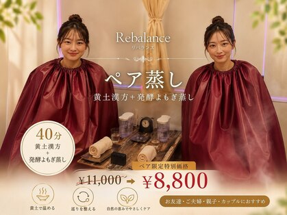 リ バランス スタジオ 西宮店(Re:Balance studio)の写真