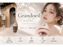 グランウィーユ エクラ 銀座(Grandoeil eclat)