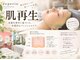 レペリオビューティーサロン(reperio beauty salon)の写真