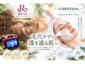 フェイシャル専科 素肌 【ピーリング/肌質改善/毛穴】【11/8 NEW OPEN(予定)】の写真/【目指すは毛穴レスななめらか素肌】黒ずみ・開き・ざらつきに、話題のRE VIハーブピーリングで陶器肌!