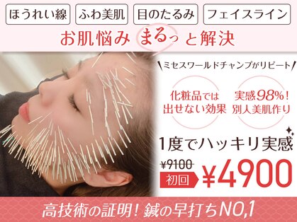 プレシャスワン 越谷店の写真