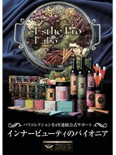 サクラコマチ 川崎駅前店(Sakura komachi)/エステプロラボ/正規取扱店/川崎