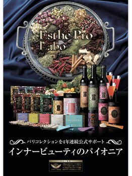 サクラコマチ 川崎駅前店(Sakura komachi)/エステプロラボ/正規取扱店/川崎