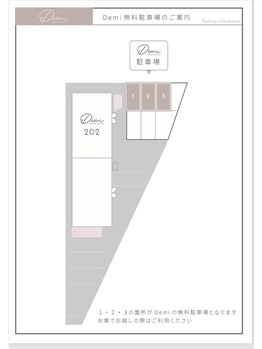 デミ 武蔵浦和(Demi)/無料駐車場のご案内(3台)