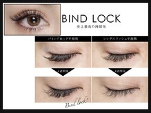 アイサロンウィンク(WINK)の雰囲気（東大阪でいち早くバインドロック導入してます♪圧倒的持続力◎）