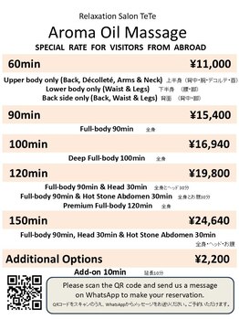 テテ(TeTe)/Aroma Oil Massage menu