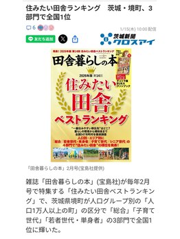ヨサパーク オリ 境町店(YOSA PARK oli)/当サロンある境町がランキング入