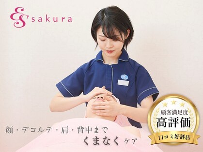 エステサロン さくら 東急吉祥寺店の写真