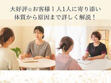 ポアレ(POARE)の雰囲気(何してもどこに行ってもダメだった理由POAREが見抜きます!)