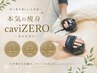 【期間限定】上半身集中痩身モニター（背中、二の腕、お腹）