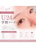 【U24学割】似合わせLEDエクステ★80.100.120.140本数選択 ¥5500~