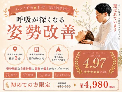 岡山整体 リソル(Resol)の写真