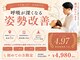 岡山整体 リソル(Resol)の写真