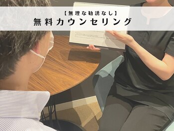 ルタンリッシュオム(Lutan Riche hom)/初めてでも安心|無料相談