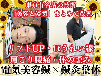 マッチ鍼灸整骨院の写真