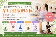 スタジオレッツ(Let's)