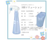 アネル 新都心店(anel)/アジュバンHBソリューション