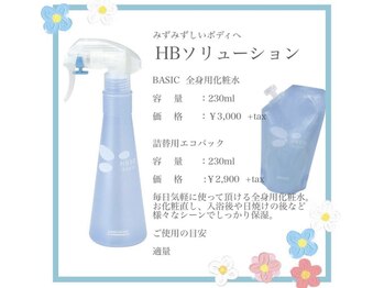 アネル 新都心店(anel)/アジュバンHBソリューション